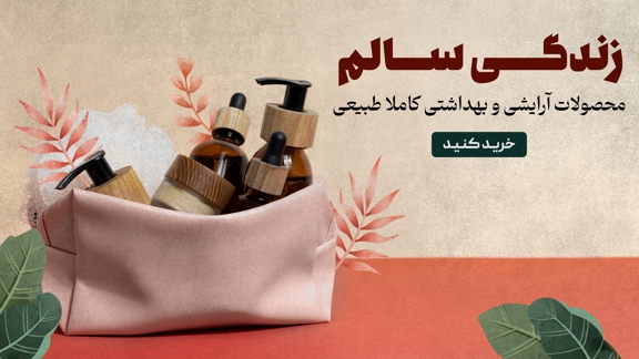 مراقبت پوستی